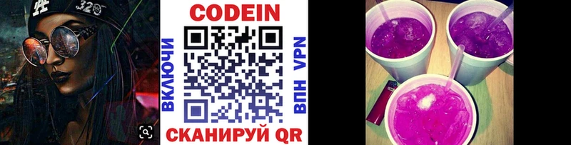 где продают   Алексеевка  MEGA ТОР  Кодеиновый сироп Lean напиток Lean (лин) 