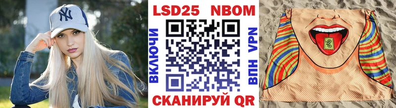 Марки 25I-NBOMe 1500мкг  Алексеевка 